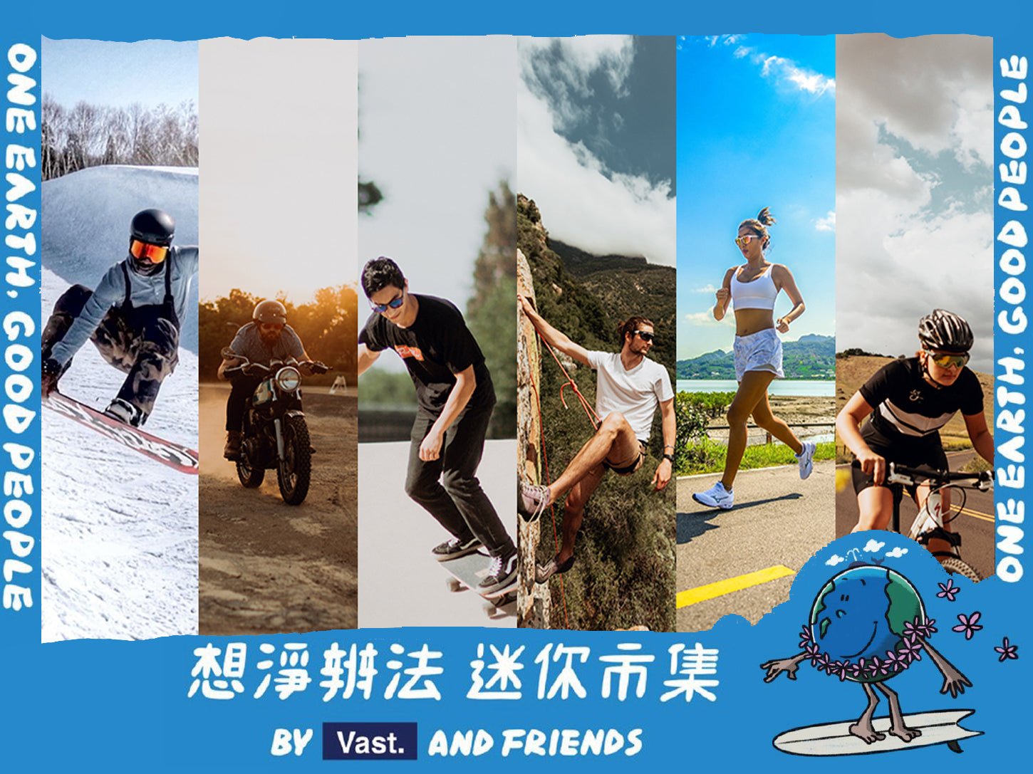 8/20、8/21 我們將於Vast主辦的想淨辦法迷你市集出攤! - VIGHT