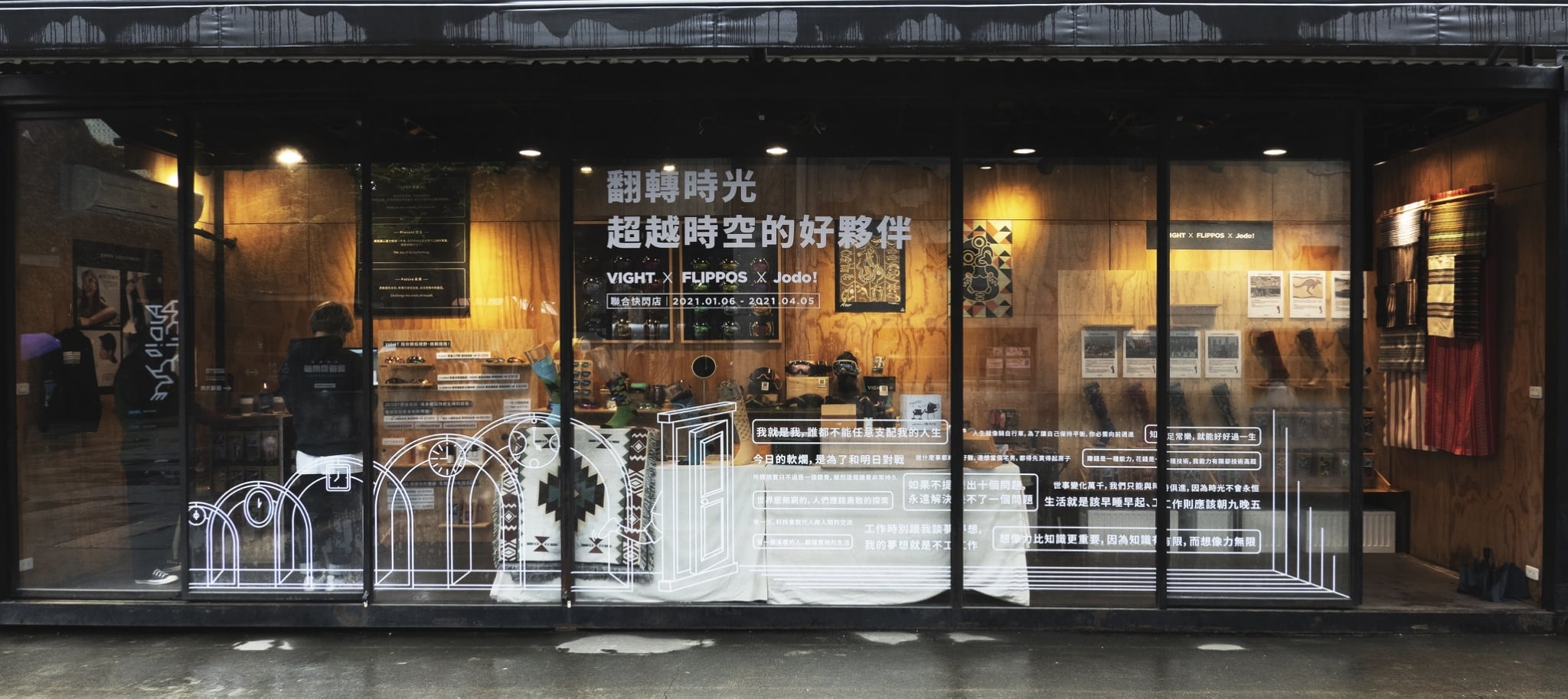 VIGHT in 華山文創園區 x 翻轉時光創造未來 - VIGHT