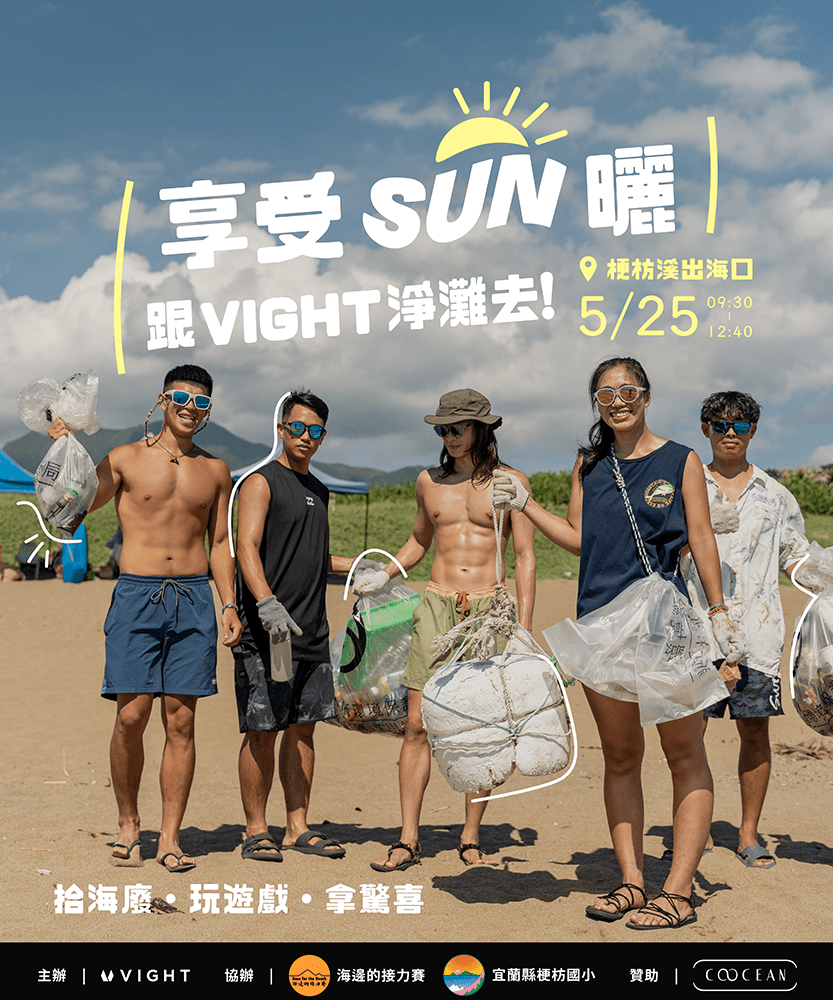 2025 VIGHT Summer Beach Cleanup Camp - VIGHT