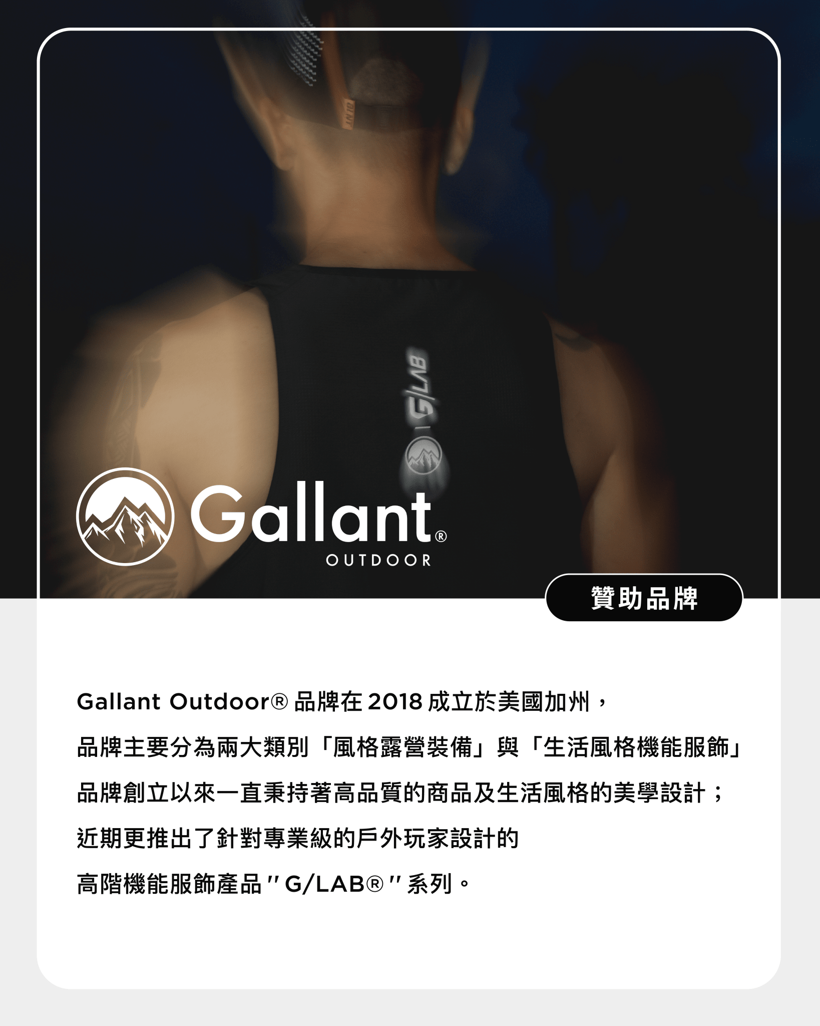 2026 VIGHT x GF 越野跑活動 × 試戴體驗 - VIGHT