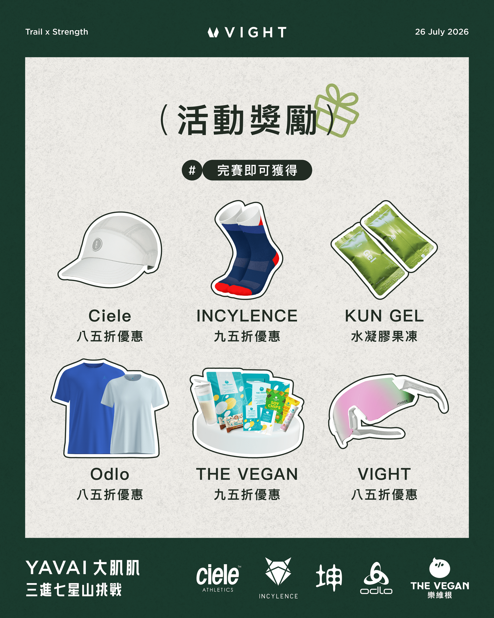 2026TRAIL x STRENGTH YAVAI大肌肌 - VIGHT