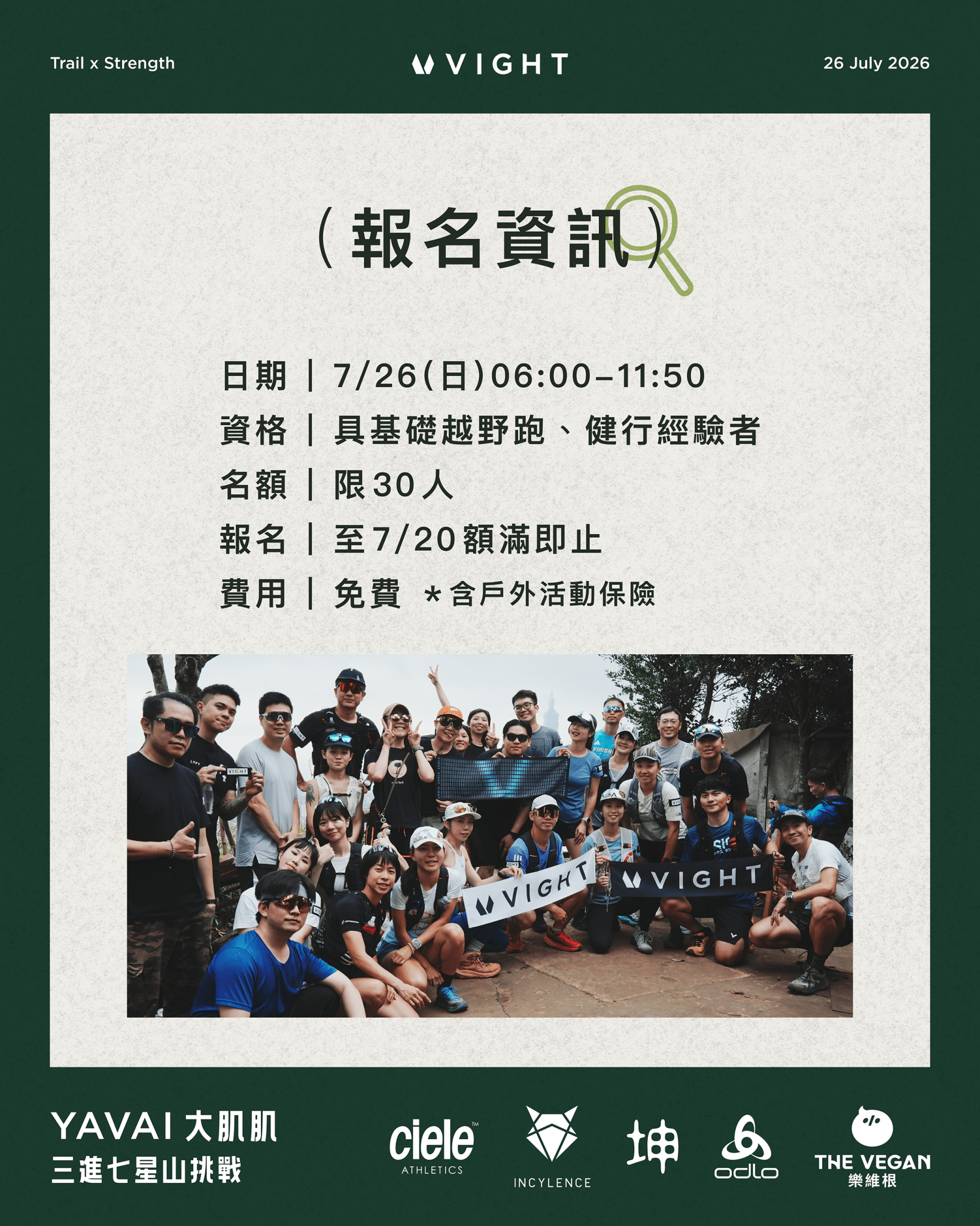 2026TRAIL x STRENGTH YAVAI大肌肌 - VIGHT