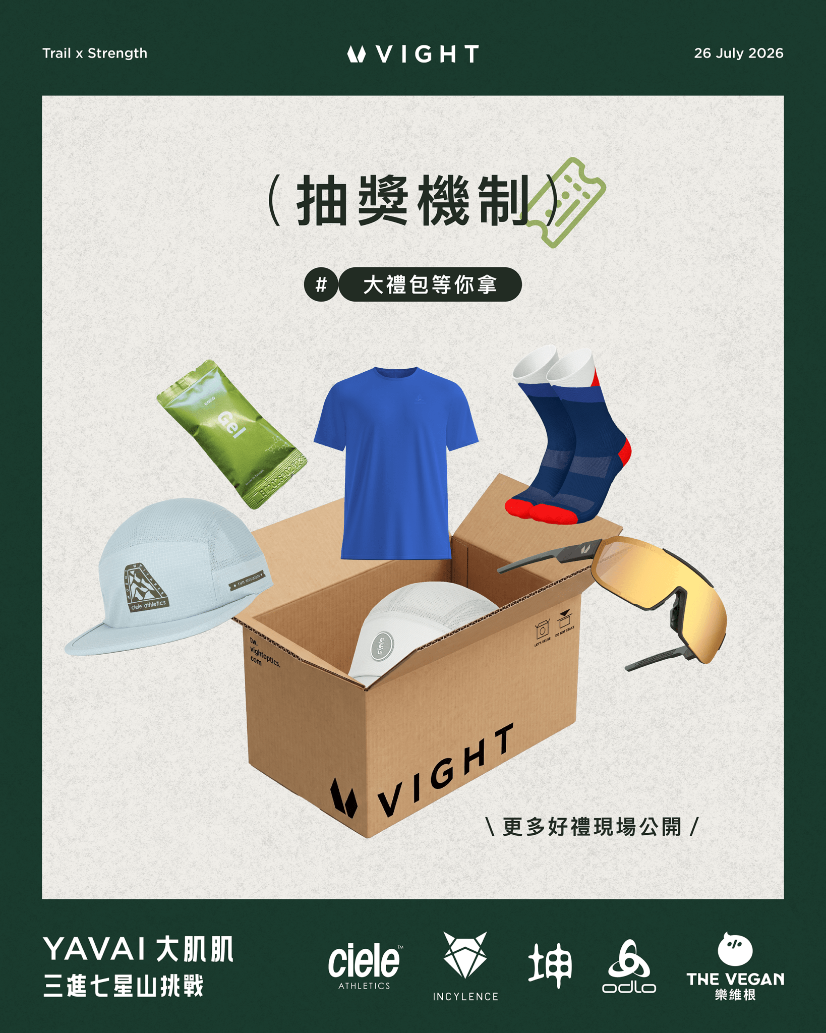 2026TRAIL x STRENGTH YAVAI大肌肌 - VIGHT