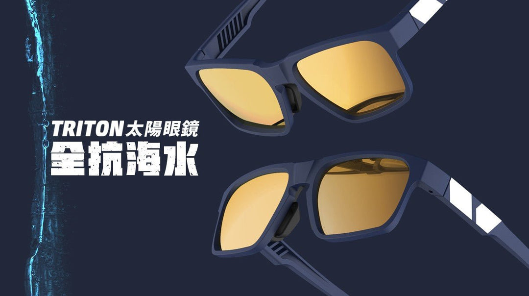 全抗海水太陽眼鏡 TRITON - 全新上市預購中 - VIGHT