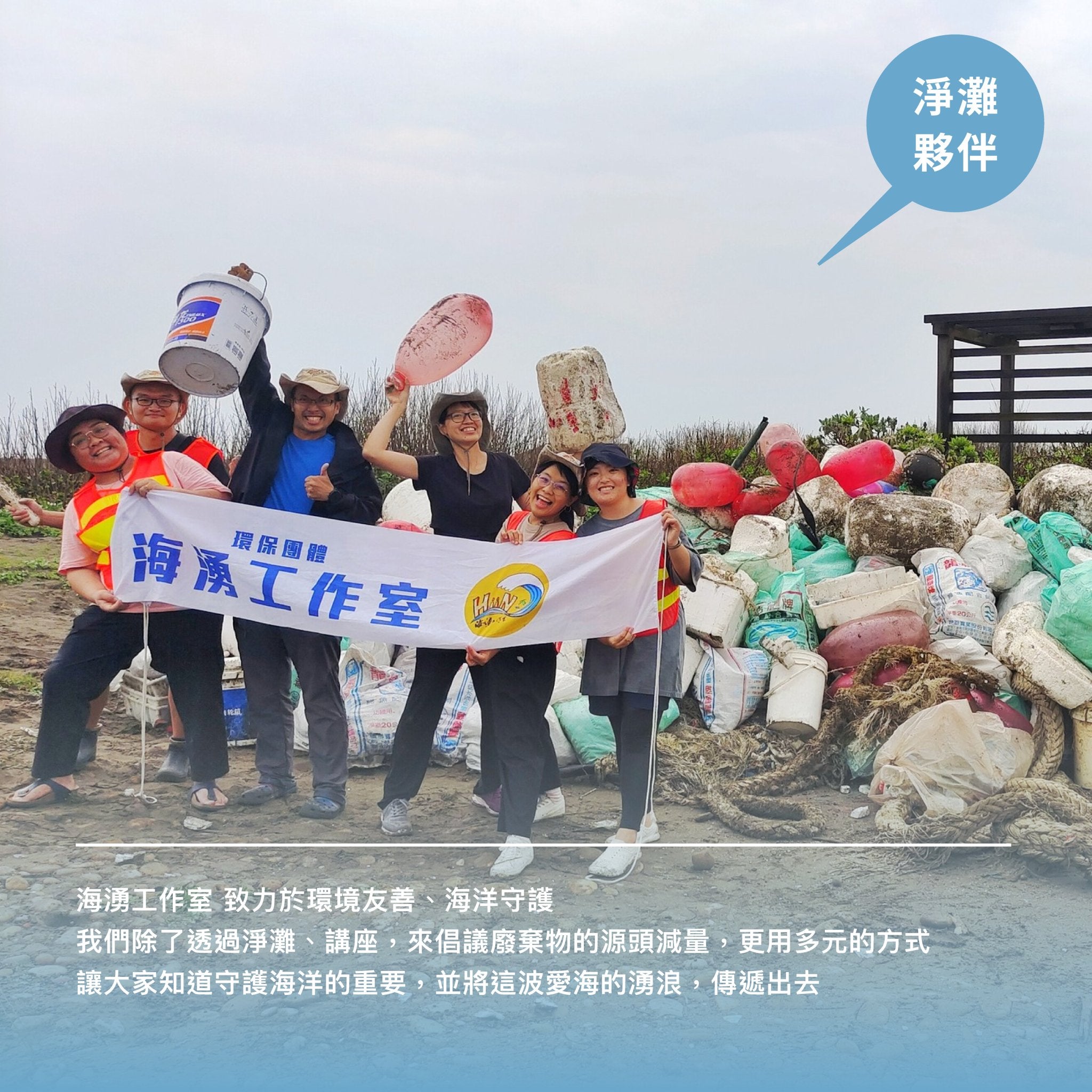 2024 VIGHT Summer Beach Cleanup Camp - VIGHT