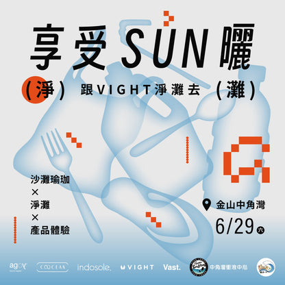 2024 VIGHT Summer Beach Cleanup Camp - VIGHT