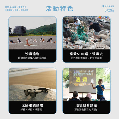 2024 VIGHT Summer Beach Cleanup Camp - VIGHT