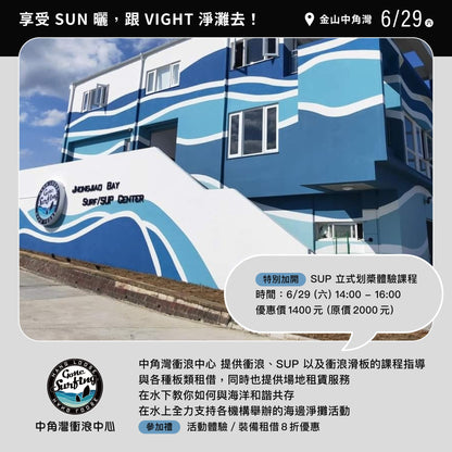 2024 VIGHT Summer Beach Cleanup Camp - VIGHT
