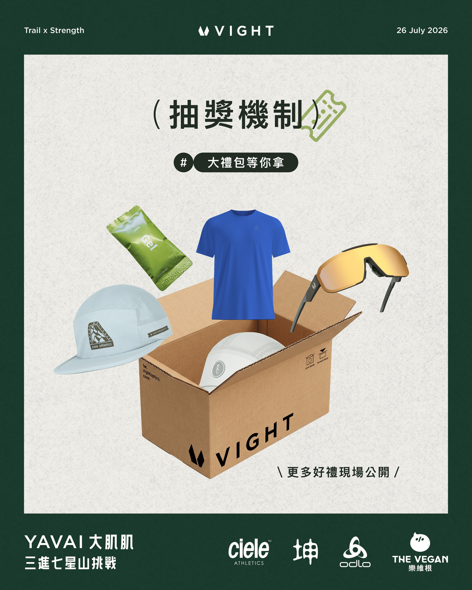 2026TRAIL x STRENGTH YAVAI大肌肌 - VIGHT