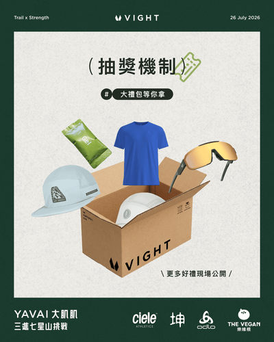 2026TRAIL x STRENGTH YAVAI大肌肌 - VIGHT
